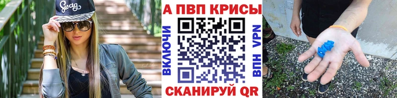Альфа ПВП кристаллы Мамоново