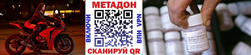 MEGA онион Мамоново МЕТАДОН methadone